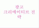 lg,lte,광고마케팅,광고사례,마케팅,브랜드,브랜드마케팅,기업,서비스마케팅,글로벌,경영,시장,사례,swot,stp,4p 11페이지