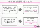 lg,lte,광고마케팅,광고사례,마케팅,브랜드,브랜드마케팅,기업,서비스마케팅,글로벌,경영,시장,사례,swot,stp,4p 20페이지