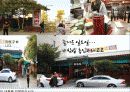 한국관 (韓國館/HanKookKwan) 7페이지