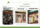 한국관 (韓國館/HanKookKwan) 17페이지