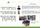 한국관 (韓國館/HanKookKwan) 25페이지