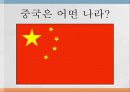 중국에서의 한류 3페이지