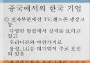 중국에서의 한류 37페이지