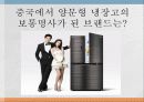 중국에서의 한류 39페이지