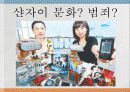 중국에서의 한류 50페이지
