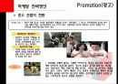 음식물쓰레기 처리기 “루펜(Loofen)”의 마케팅 성공 사례 및 마케팅 전략제안 54페이지