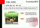 음식물쓰레기 처리기 “루펜(Loofen)”의 마케팅 성공 사례 및 마케팅 전략제안 58페이지