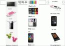 아이리버(iriver) 마케팅,브랜드마케팅,아이리버기업분석,아이리버마케팅전략,브랜드전략,시장분석,SWOT,STP 17페이지