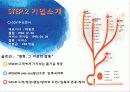 CGV 기업조사 - CGV 1위를 지키기 위해서!! 7페이지