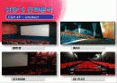 CGV 기업조사 - CGV 1위를 지키기 위해서!! 29페이지