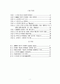 노키아,마케팅,브랜드,브랜드마케팅,기업,서비스마케팅,글로벌,경영,시장,사례,swot,stp 3페이지