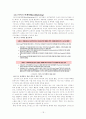 노키아,마케팅,브랜드,브랜드마케팅,기업,서비스마케팅,글로벌,경영,시장,사례,swot,stp 18페이지