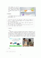 그린마케팅,웅진코웨이,마케팅,브랜드,브랜드마케팅,기업,서비스마케팅,글로벌,경영,시장,사례,swot,stp,4p 25페이지