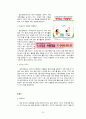 그린마케팅,웅진코웨이,마케팅,브랜드,브랜드마케팅,기업,서비스마케팅,글로벌,경영,시장,사례,swot,stp,4p 27페이지