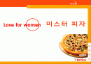 Love for women 미스터 피자(Mr. Pizza) 1페이지