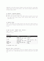 항공마케팅,항공사,대한항공,아시아나,마케팅,브랜드,브랜드마케팅,기업,서비스마케팅,글로벌,경영,시장,사례,swot,stp,4p 8페이지