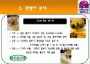 마케팅사례, 타코벨, 마케팅, 브랜드, 브랜드마케팅, 기업, 서비스마케팅, 글로벌, 경영, 시장, 사례 - 경쟁사분석, 목표 및 전망 11페이지