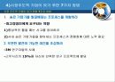 고객을 주도하고 시장을 창조하라 15페이지