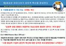 고객을 주도하고 시장을 창조하라 18페이지