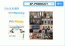 닌텐도 위(wii) - Let’s Play Wii 5페이지