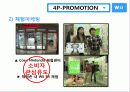 닌텐도 위(wii) - Let’s Play Wii 9페이지