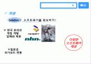 닌텐도 위(wii) - Let’s Play Wii 14페이지