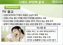 닌텐도마케팅전략,마케팅,브랜드,브랜드마케팅,기업,서비스마케팅,글로벌,경영,시장,사례,swot,stp,4p 20페이지