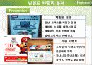 닌텐도마케팅전략,마케팅,브랜드,브랜드마케팅,기업,서비스마케팅,글로벌,경영,시장,사례,swot,stp,4p 22페이지