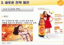 MBA,비타500,마케팅,브랜드,브랜드마케팅,기업,서비스마케팅,글로벌,경영,시장,사례,swot,stp,4p 28페이지