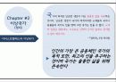 아리스토텔레스,이상국가,공교육,철학자,교육철학 5페이지