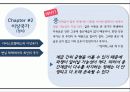 아리스토텔레스,이상국가,공교육,철학자,교육철학 9페이지