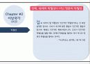 아리스토텔레스,이상국가,공교육,철학자,교육철학 11페이지