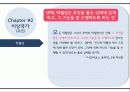 아리스토텔레스,이상국가,공교육,철학자,교육철학 14페이지