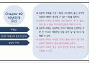 아리스토텔레스,이상국가,공교육,철학자,교육철학 16페이지
