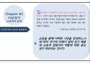 아리스토텔레스,이상국가,공교육,철학자,교육철학 18페이지