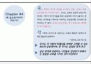 아리스토텔레스,이상국가,공교육,철학자,교육철학 21페이지