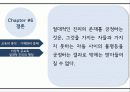 아리스토텔레스,이상국가,공교육,철학자,교육철학 38페이지