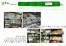 총각네 야채가게 사례 분석 12페이지