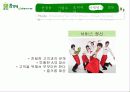 총각네 야채가게 사례 분석 13페이지