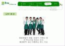 총각네 야채가게 사례 분석 33페이지