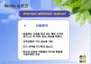 국제기업,국제경영,네슬레,마케팅,브랜드,브랜드마케팅,기업,서비스마케팅,글로벌,경영,시장,사례,swot,stp,4p 8페이지