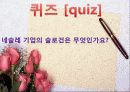 국제기업,국제경영,네슬레,마케팅,브랜드,브랜드마케팅,기업,서비스마케팅,글로벌,경영,시장,사례,swot,stp,4p 11페이지