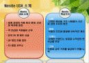 국제기업,국제경영,네슬레,마케팅,브랜드,브랜드마케팅,기업,서비스마케팅,글로벌,경영,시장,사례,swot,stp,4p 24페이지
