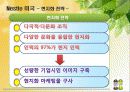 국제기업,국제경영,네슬레,마케팅,브랜드,브랜드마케팅,기업,서비스마케팅,글로벌,경영,시장,사례,swot,stp,4p 31페이지