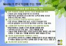 국제기업,국제경영,네슬레,마케팅,브랜드,브랜드마케팅,기업,서비스마케팅,글로벌,경영,시장,사례,swot,stp,4p 56페이지