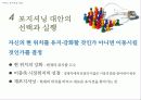 서비스포지셔닝,마케팅,브랜드,브랜드마케팅,기업,서비스마케팅,글로벌,경영,시장,사례 18페이지