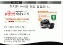쿠첸,마케팅,브랜드,브랜드마케팅,기업,서비스마케팅,글로벌,경영,시장,사례,swot,stp,4p 8페이지