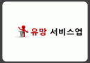 서비스마케팅사례,4g lte,마케팅,브랜드,브랜드마케팅,기업,서비스마케팅,글로벌,경영,시장,사례,swot,stp,4p 1페이지