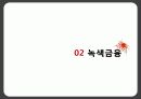 서비스마케팅사례,4g lte,마케팅,브랜드,브랜드마케팅,기업,서비스마케팅,글로벌,경영,시장,사례,swot,stp,4p 16페이지