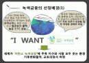서비스마케팅사례,4g lte,마케팅,브랜드,브랜드마케팅,기업,서비스마케팅,글로벌,경영,시장,사례,swot,stp,4p 18페이지